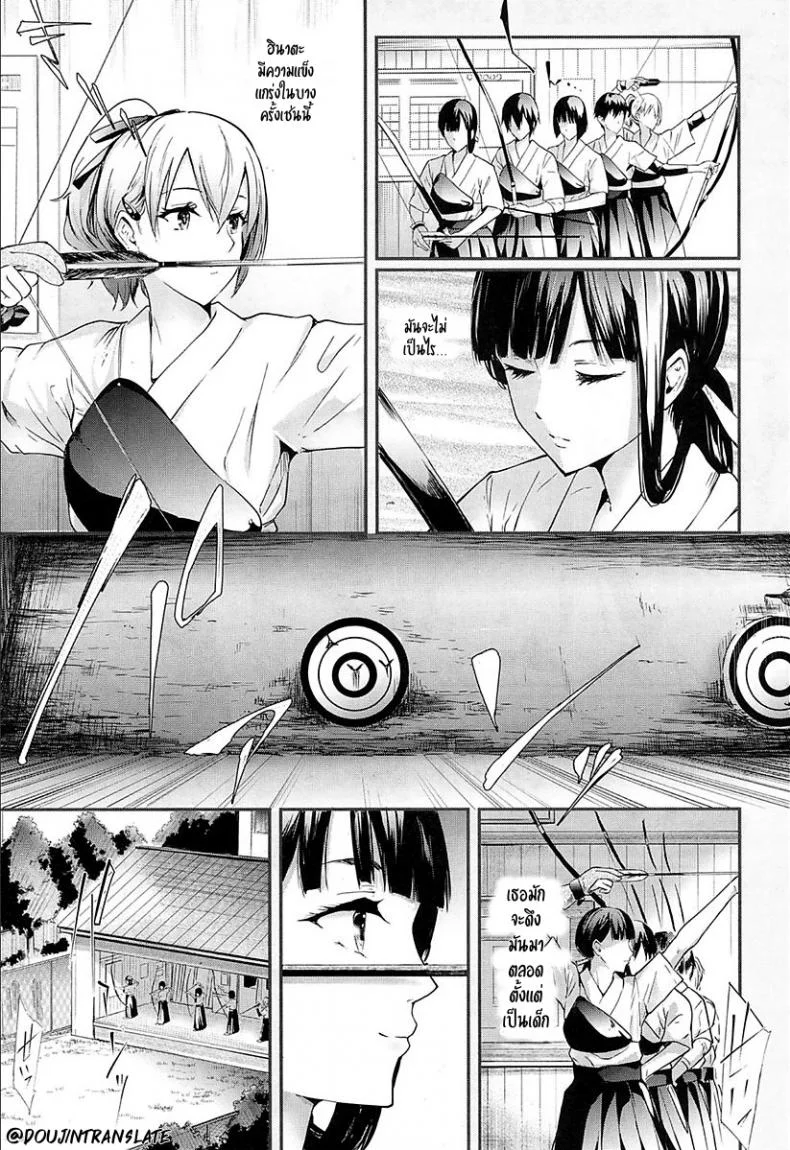 คลิปหลุดตั้งใจถ่าย [Shiki Takuto] Ulysses (COMIC Mugen Tensei 2018-02) หน้า 7