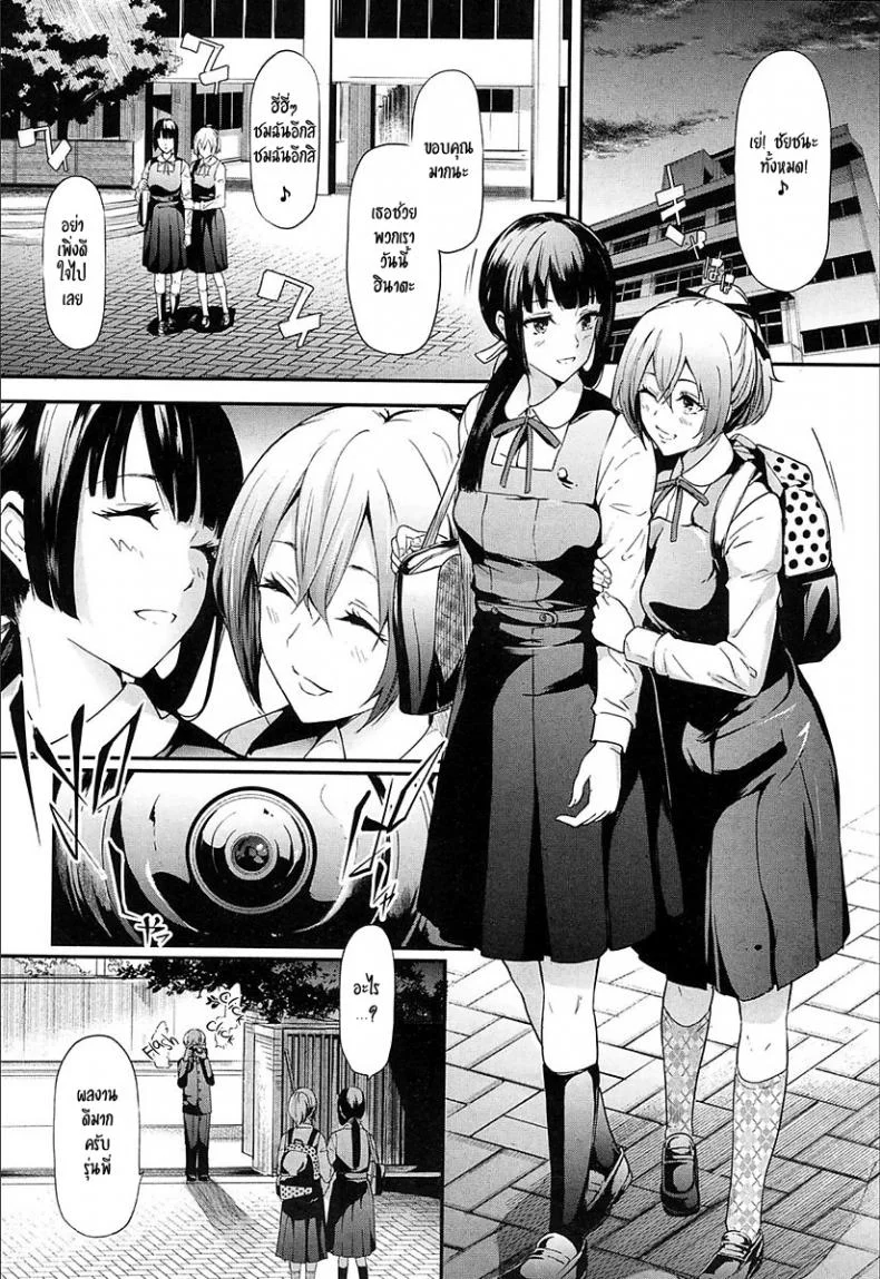 คลิปหลุดตั้งใจถ่าย [Shiki Takuto] Ulysses (COMIC Mugen Tensei 2018-02) หน้า 8