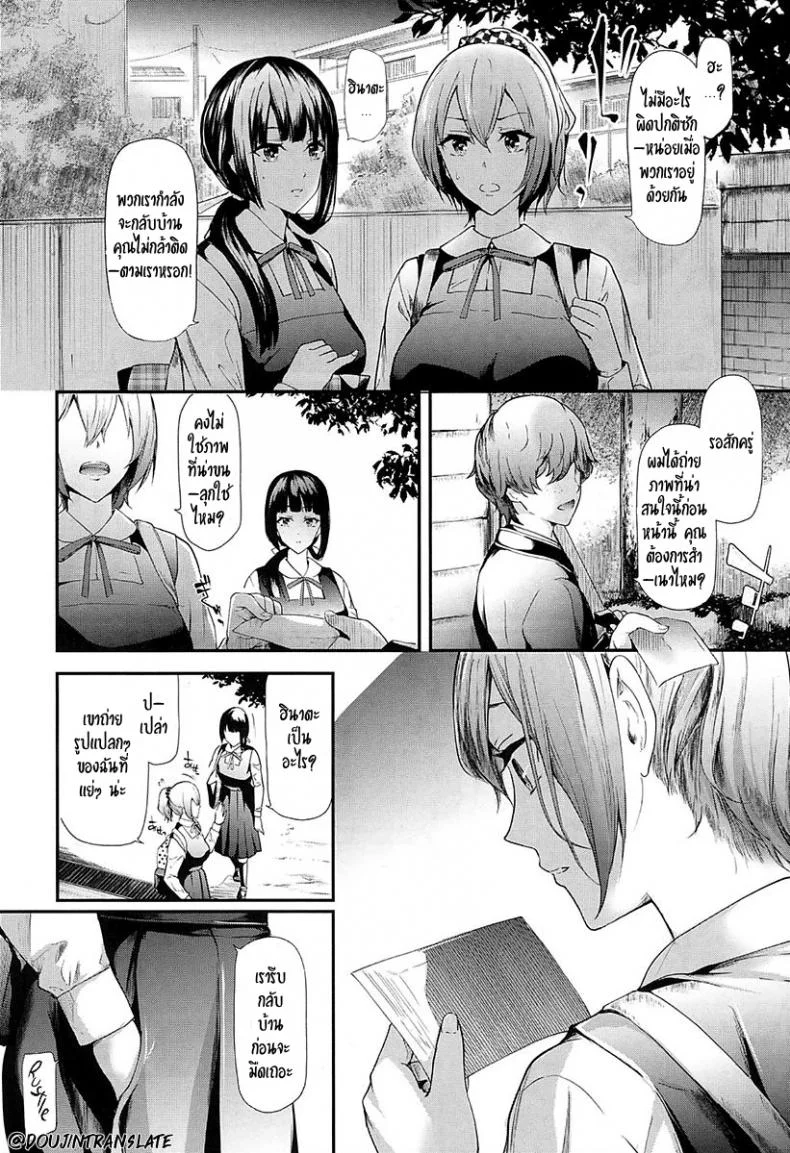 คลิปหลุดตั้งใจถ่าย [Shiki Takuto] Ulysses (COMIC Mugen Tensei 2018-02) หน้า 10