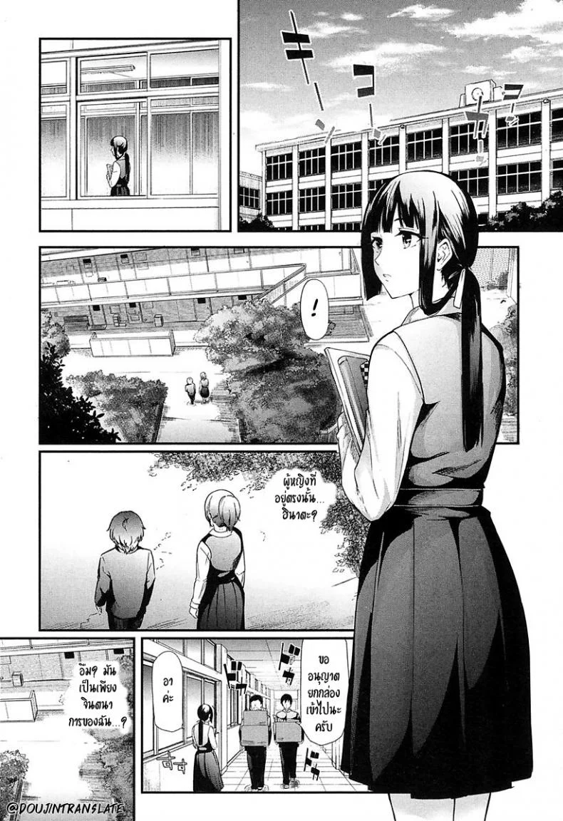 คลิปหลุดตั้งใจถ่าย [Shiki Takuto] Ulysses (COMIC Mugen Tensei 2018-02) หน้า 16