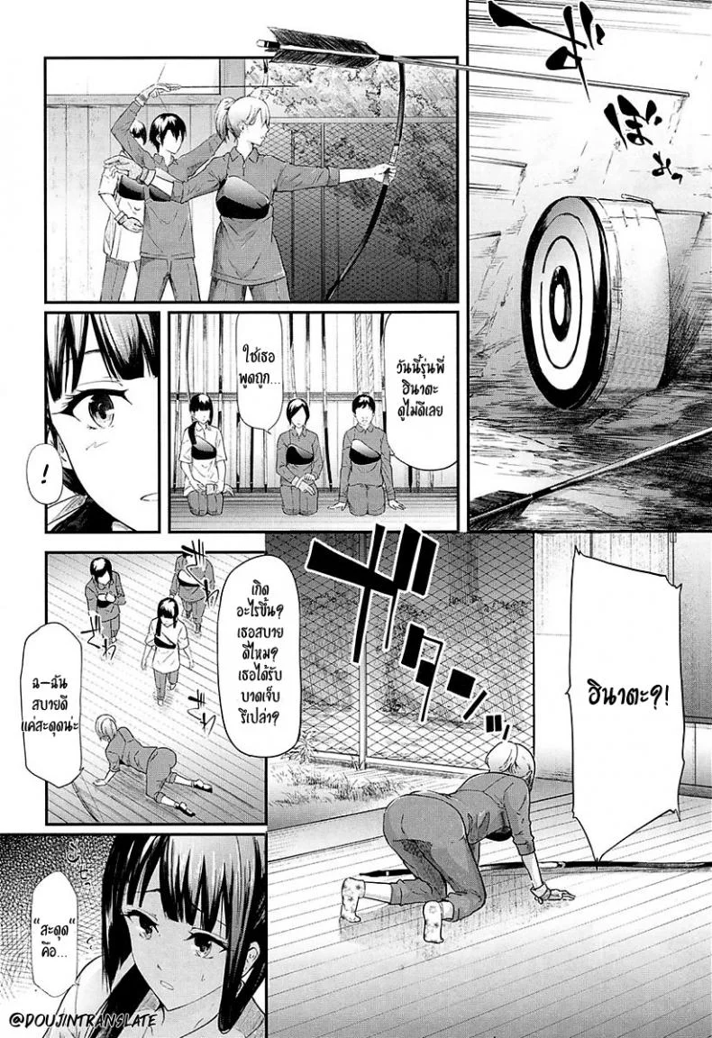 คลิปหลุดตั้งใจถ่าย [Shiki Takuto] Ulysses (COMIC Mugen Tensei 2018-02) หน้า 18