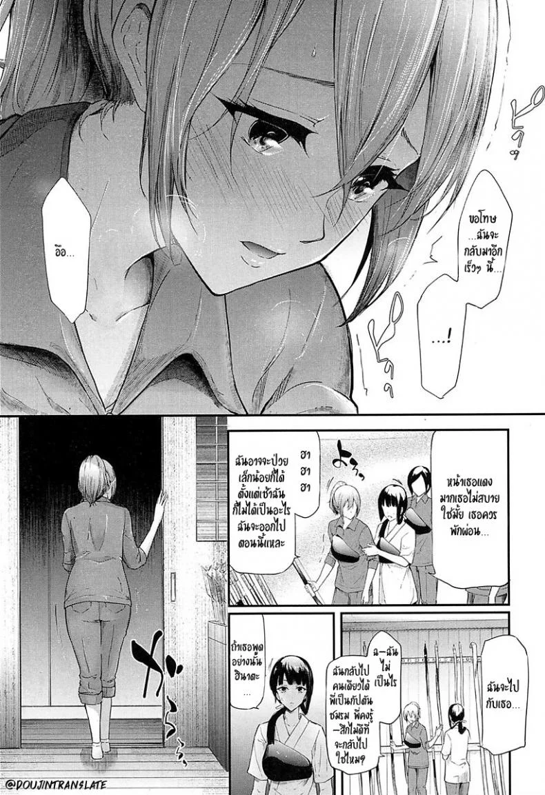 คลิปหลุดตั้งใจถ่าย [Shiki Takuto] Ulysses (COMIC Mugen Tensei 2018-02) หน้า 19