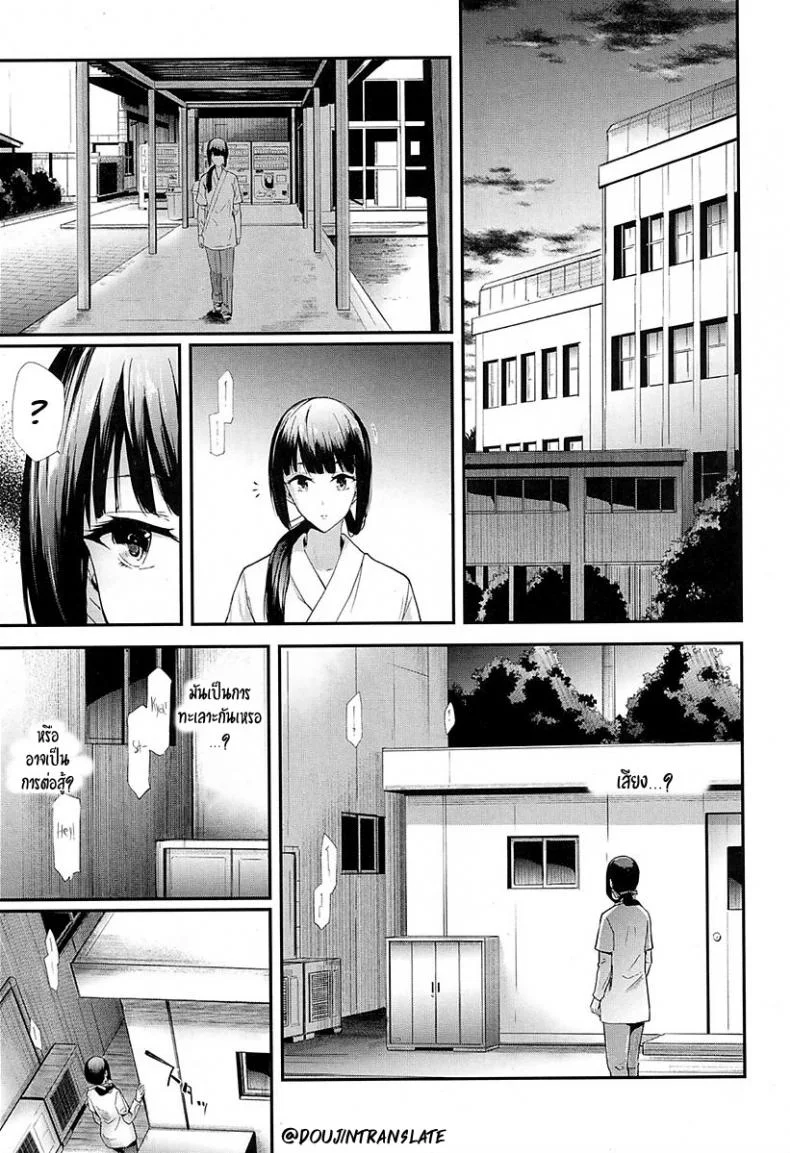 คลิปหลุดตั้งใจถ่าย [Shiki Takuto] Ulysses (COMIC Mugen Tensei 2018-02) หน้า 31