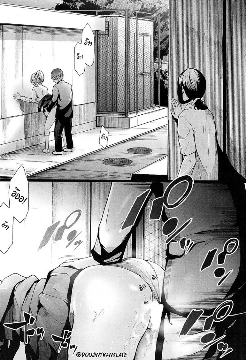 คลิปหลุดตั้งใจถ่าย [Shiki Takuto] Ulysses (COMIC Mugen Tensei 2018-02) หน้า 32