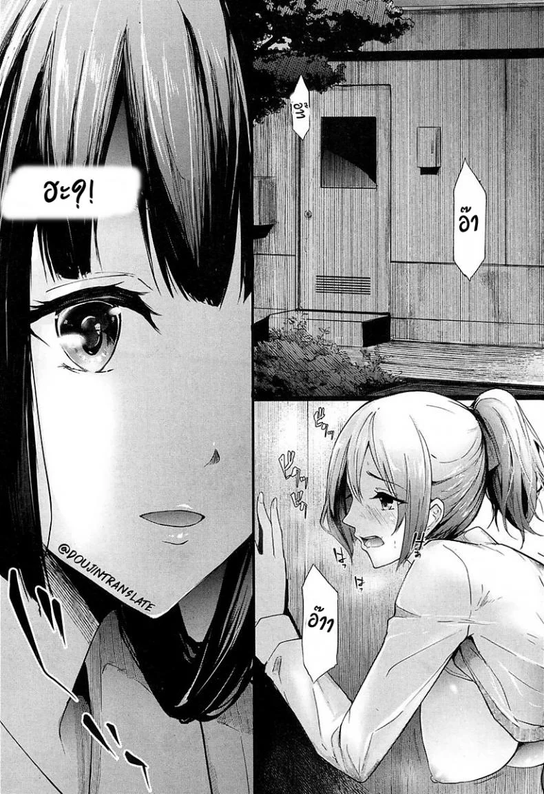 คลิปหลุดตั้งใจถ่าย [Shiki Takuto] Ulysses (COMIC Mugen Tensei 2018-02) หน้า 33