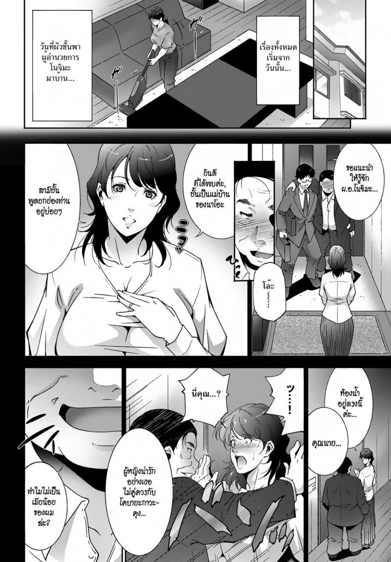เพื่อใคร [Touma Itsuki] Secret Service (Comic Bavel 2018-09) หน้า 4