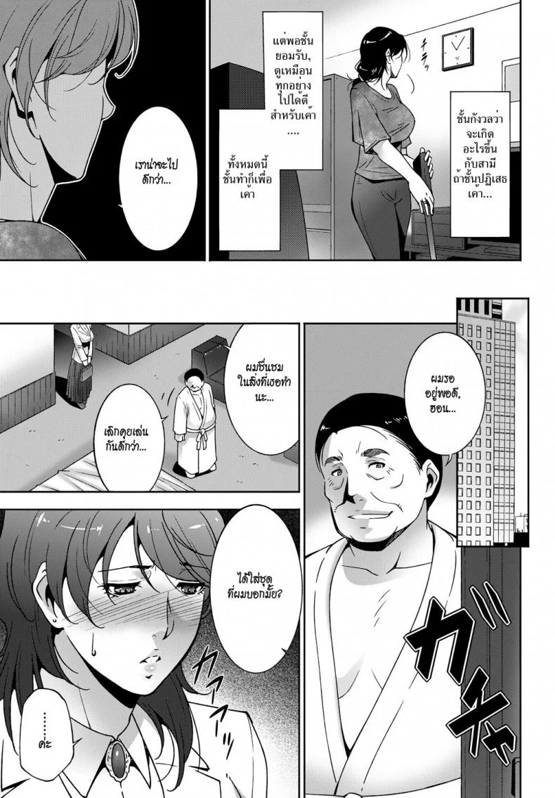 เพื่อใคร [Touma Itsuki] Secret Service (Comic Bavel 2018-09) หน้า 5