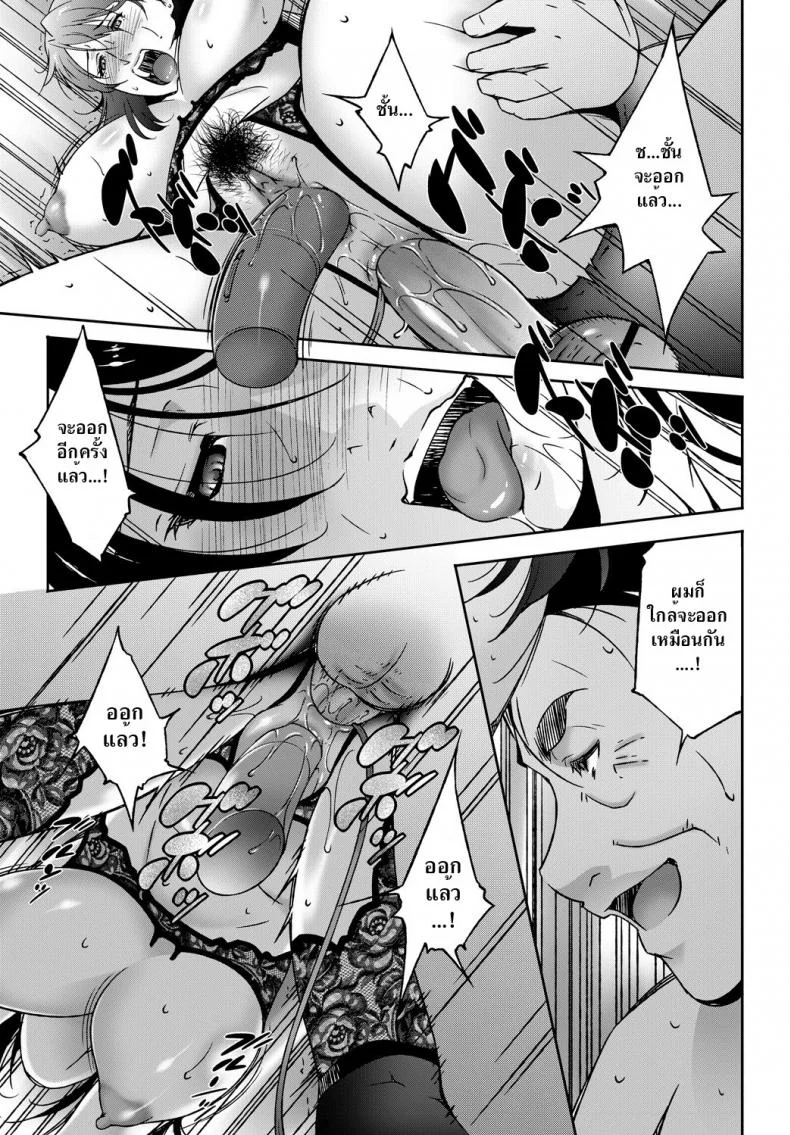 เพื่อใคร [Touma Itsuki] Secret Service (Comic Bavel 2018-09) หน้า 17