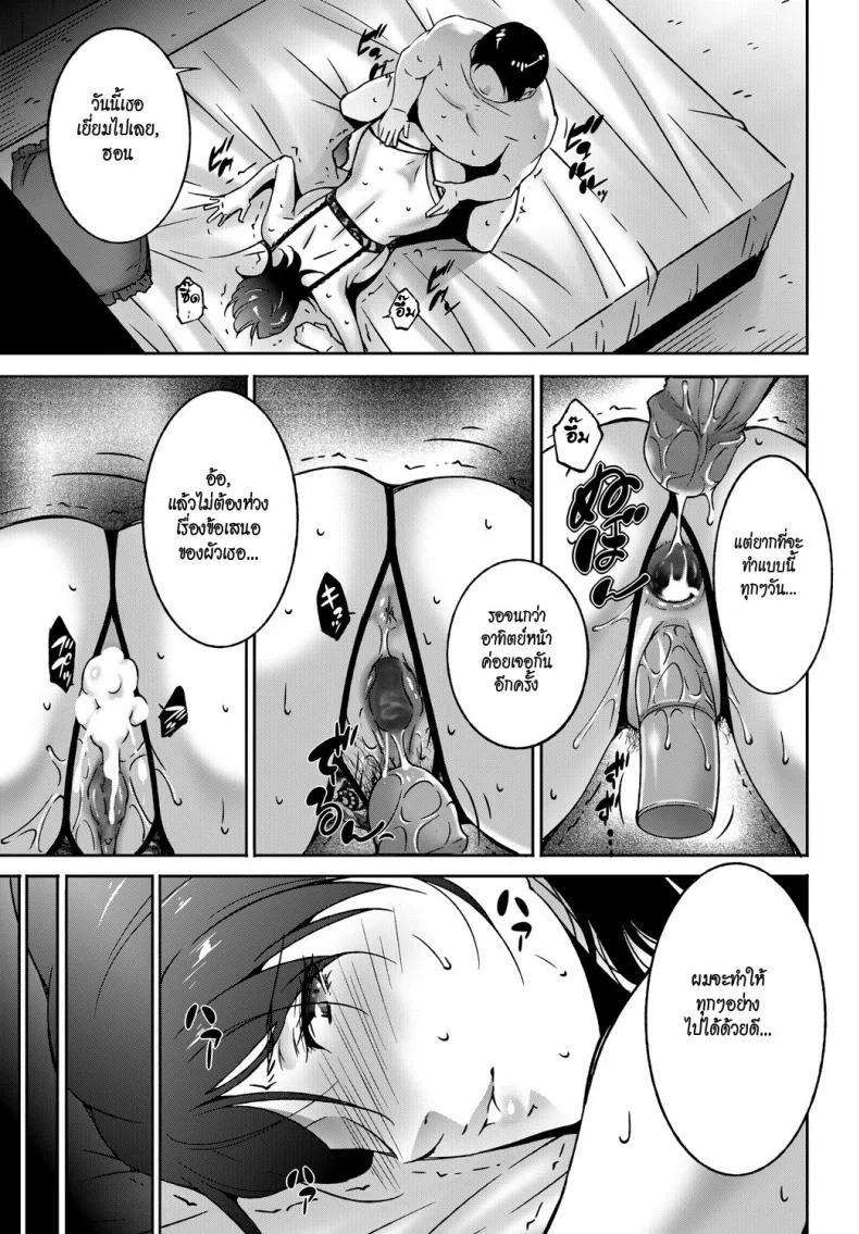 เพื่อใคร [Touma Itsuki] Secret Service (Comic Bavel 2018-09) หน้า 19