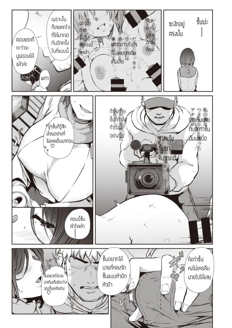 พบกันอีกครั้ง [Kaitenfude] Wasurenagusa หน้า 13