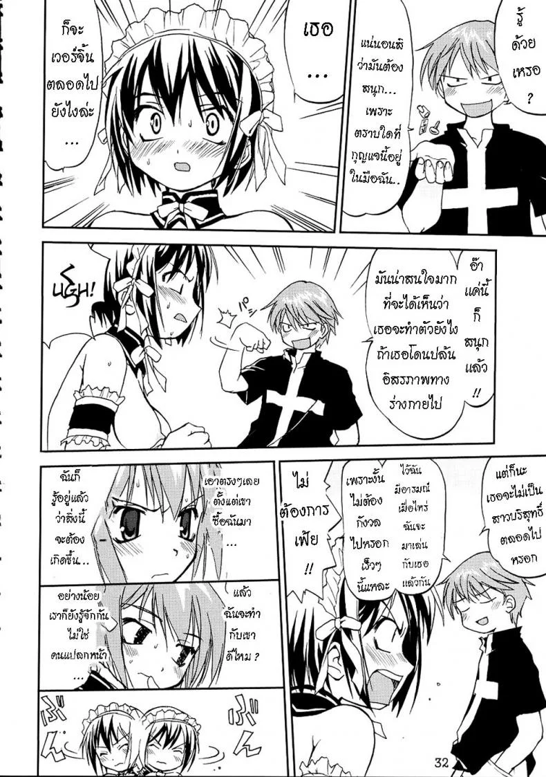 เข็มขัดพรหมจรรย์ [Takotsuboya (TK)] Kore ga Watashi no Teisoutai - This is my Chastity Belt (He Is My Master) หน้า 31