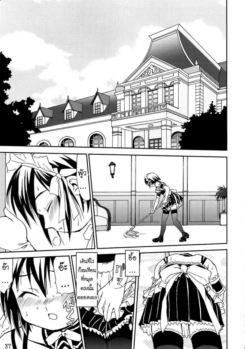 เข็มขัดพรหมจรรย์ [Takotsuboya (TK)] Kore ga Watashi no Teisoutai - This is my Chastity Belt (He Is My Master) หน้า 36