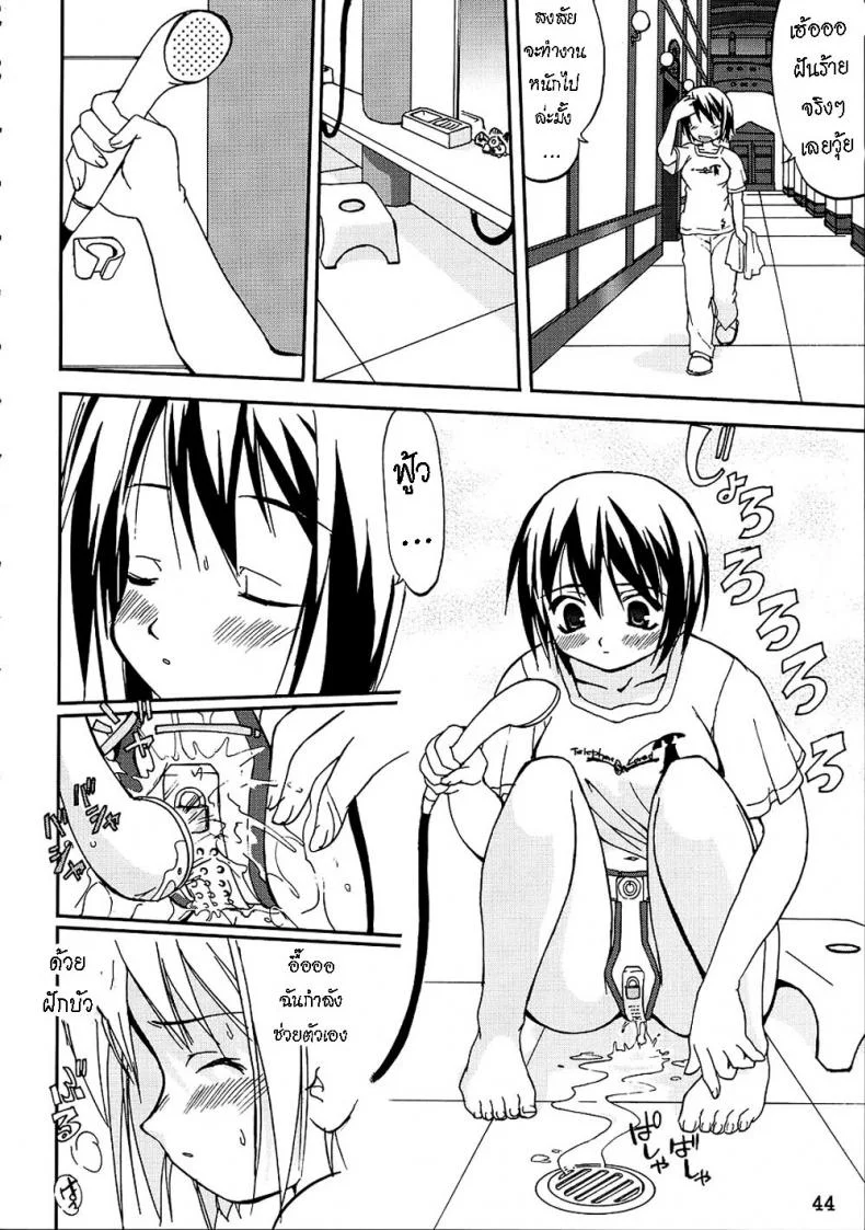 เข็มขัดพรหมจรรย์ [Takotsuboya (TK)] Kore ga Watashi no Teisoutai - This is my Chastity Belt (He Is My Master) หน้า 43