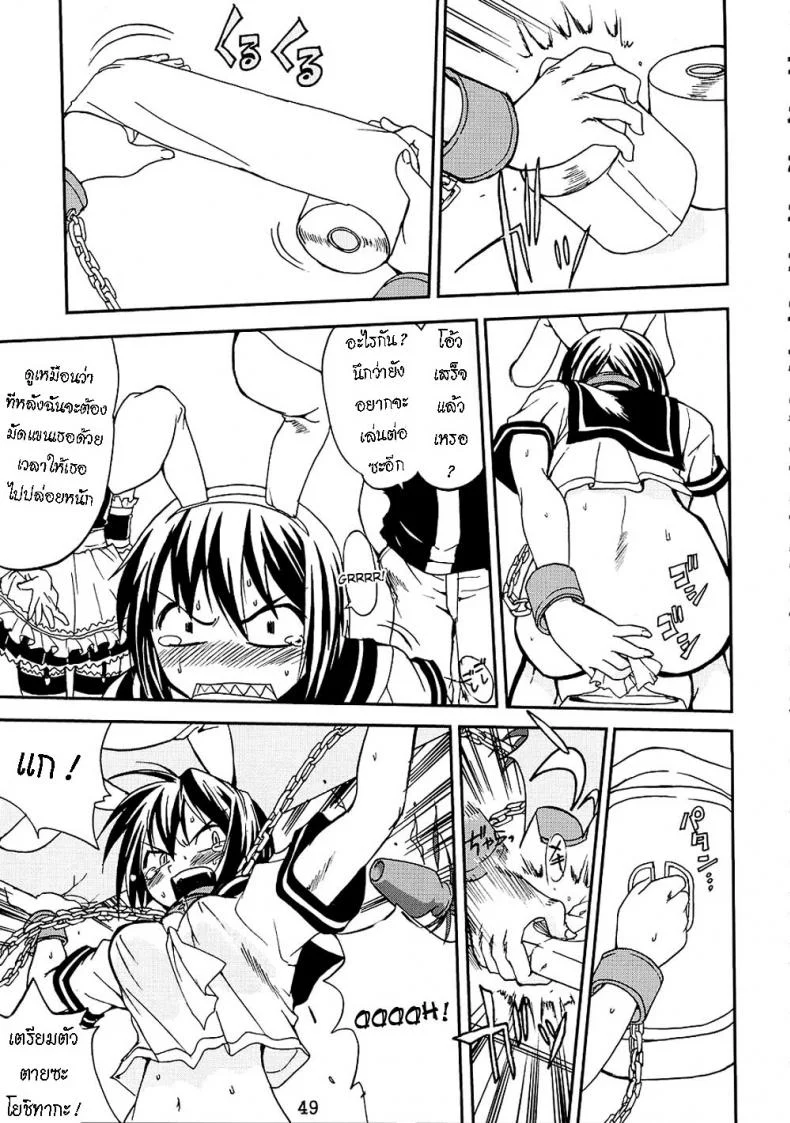 เข็มขัดพรหมจรรย์ [Takotsuboya (TK)] Kore ga Watashi no Teisoutai - This is my Chastity Belt (He Is My Master) หน้า 48