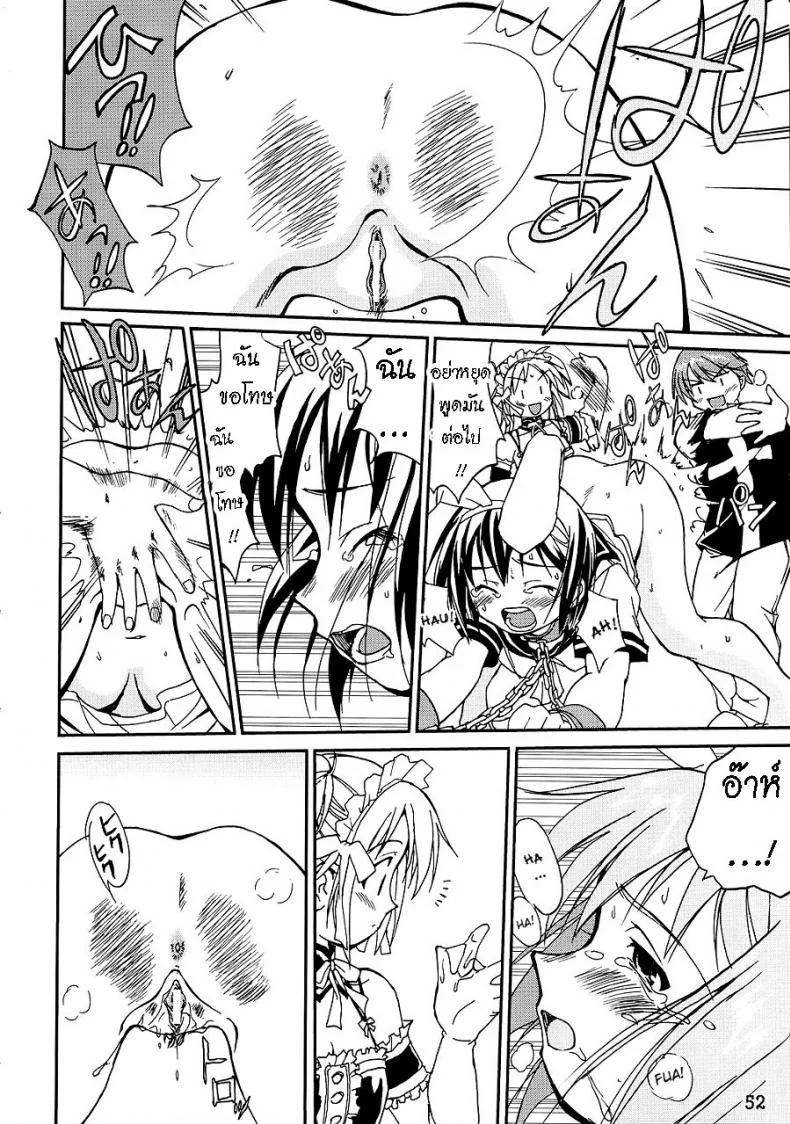 เข็มขัดพรหมจรรย์ [Takotsuboya (TK)] Kore ga Watashi no Teisoutai - This is my Chastity Belt (He Is My Master) หน้า 51