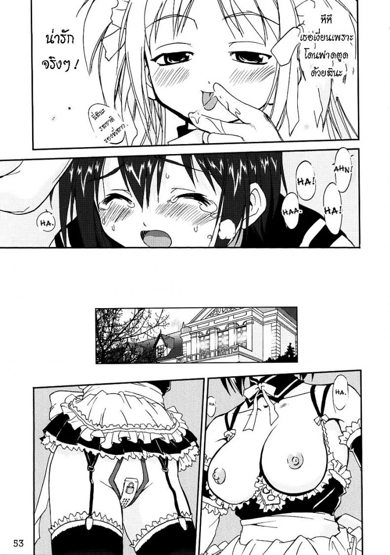 เข็มขัดพรหมจรรย์ [Takotsuboya (TK)] Kore ga Watashi no Teisoutai - This is my Chastity Belt (He Is My Master) หน้า 52