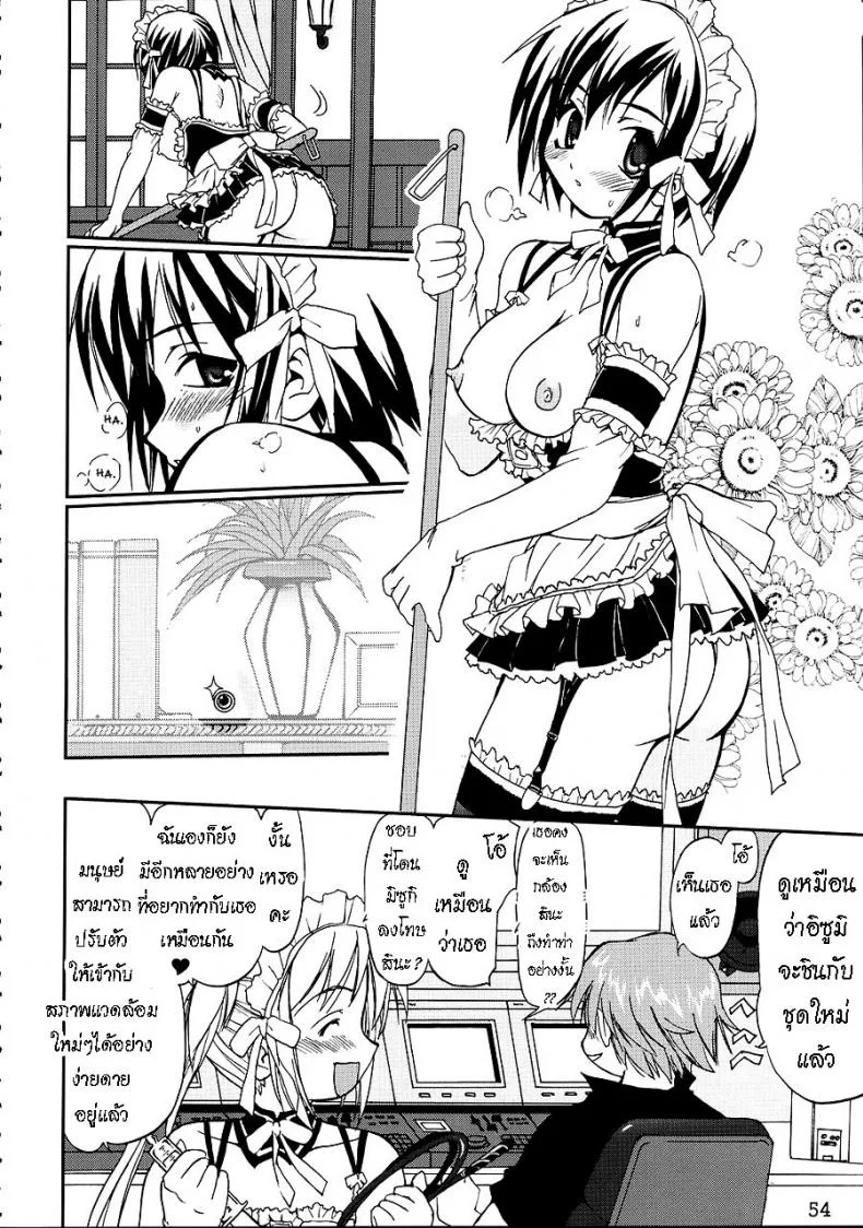 เข็มขัดพรหมจรรย์ [Takotsuboya (TK)] Kore ga Watashi no Teisoutai - This is my Chastity Belt (He Is My Master) หน้า 53