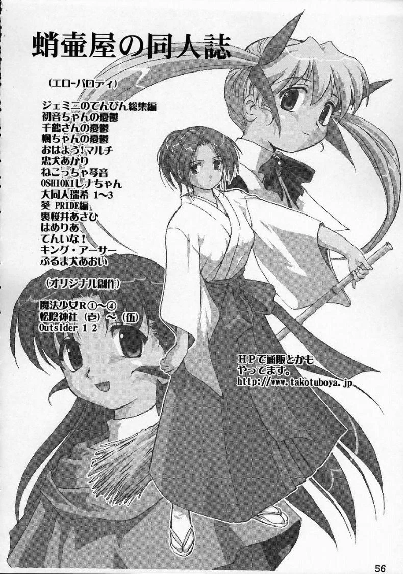 เข็มขัดพรหมจรรย์ [Takotsuboya (TK)] Kore ga Watashi no Teisoutai - This is my Chastity Belt (He Is My Master) หน้า 55