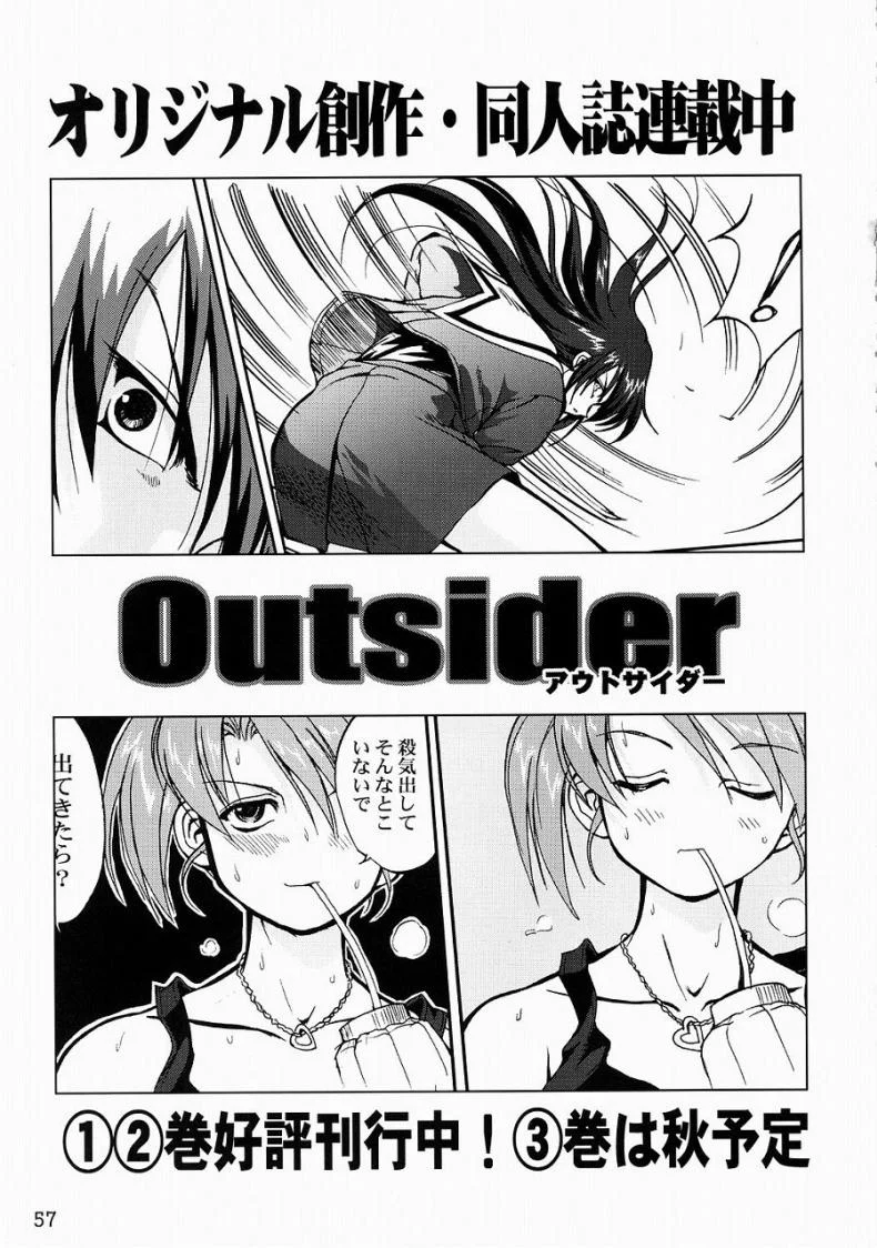 เข็มขัดพรหมจรรย์ [Takotsuboya (TK)] Kore ga Watashi no Teisoutai - This is my Chastity Belt (He Is My Master) หน้า 56