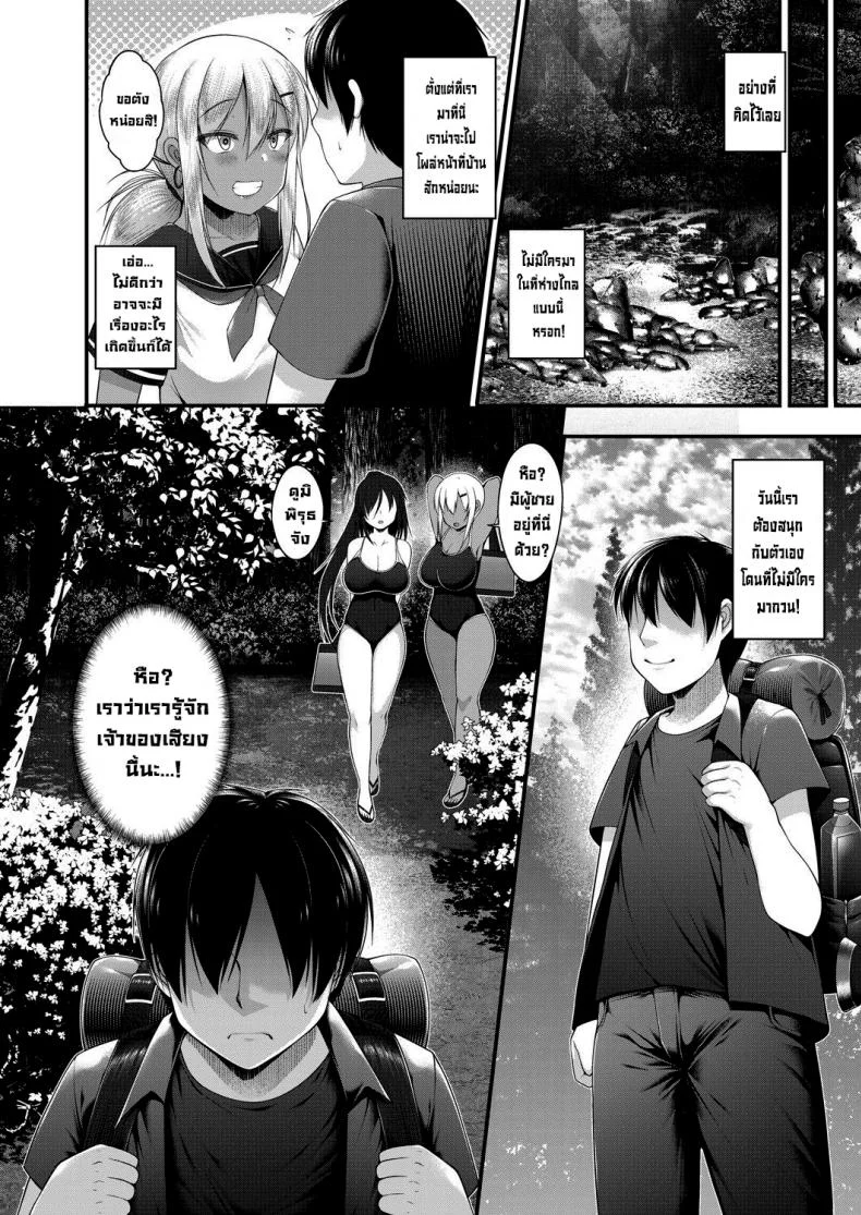 ตั้งแคมป์สุดหรรษา [Kotoba Ai] Hitori Camp o Shite itara Kuro Gal JK na Imouto to Imouto no Tomodachi ga Rannyuu shite kita Kekka Zenpen หน้า 4