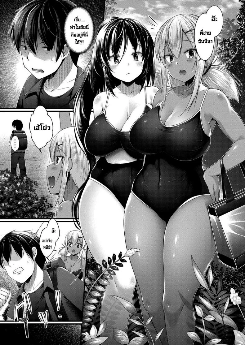 ตั้งแคมป์สุดหรรษา [Kotoba Ai] Hitori Camp o Shite itara Kuro Gal JK na Imouto to Imouto no Tomodachi ga Rannyuu shite kita Kekka Zenpen หน้า 5