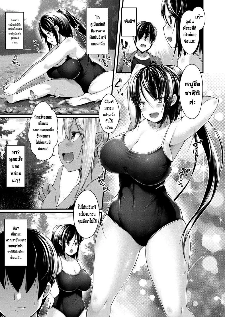 ตั้งแคมป์สุดหรรษา [Kotoba Ai] Hitori Camp o Shite itara Kuro Gal JK na Imouto to Imouto no Tomodachi ga Rannyuu shite kita Kekka Zenpen หน้า 7