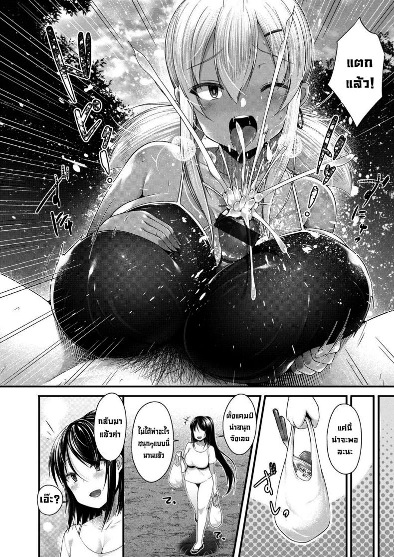 ตั้งแคมป์สุดหรรษา [Kotoba Ai] Hitori Camp o Shite itara Kuro Gal JK na Imouto to Imouto no Tomodachi ga Rannyuu shite kita Kekka Zenpen หน้า 12