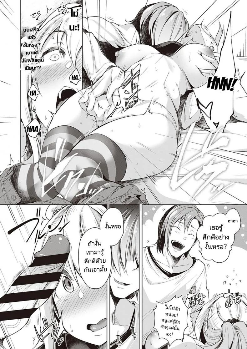 สลับคู่เรียนรู้กันไป [Aki] Urahara Swapping Reverse Swapping หน้า 9