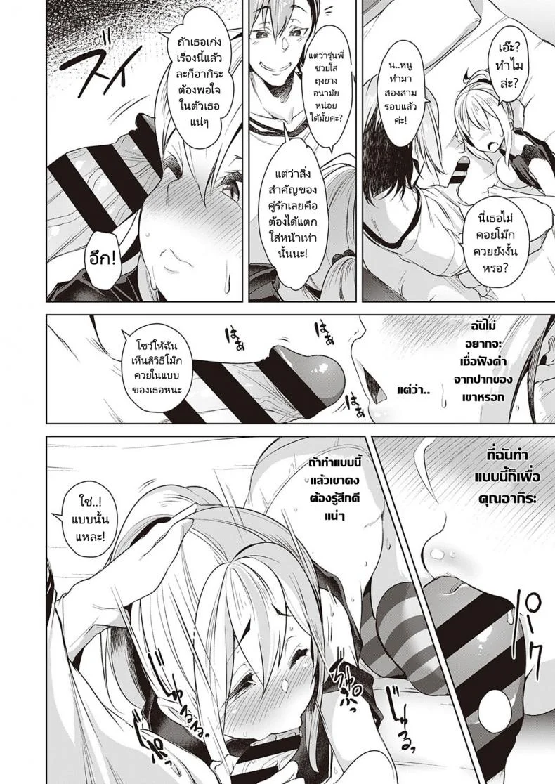 สลับคู่เรียนรู้กันไป [Aki] Urahara Swapping Reverse Swapping หน้า 10