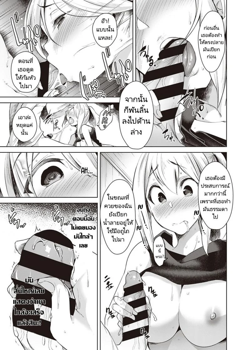 สลับคู่เรียนรู้กันไป [Aki] Urahara Swapping Reverse Swapping หน้า 11