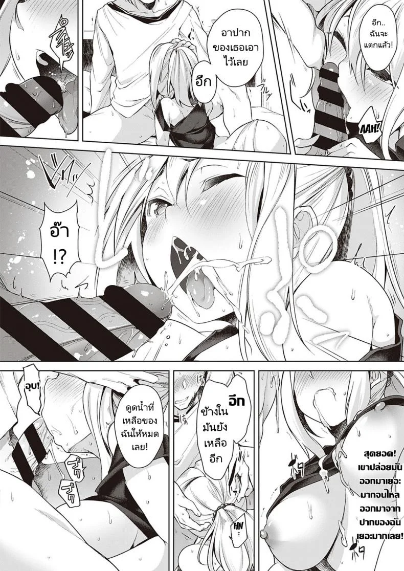 สลับคู่เรียนรู้กันไป [Aki] Urahara Swapping Reverse Swapping หน้า 12