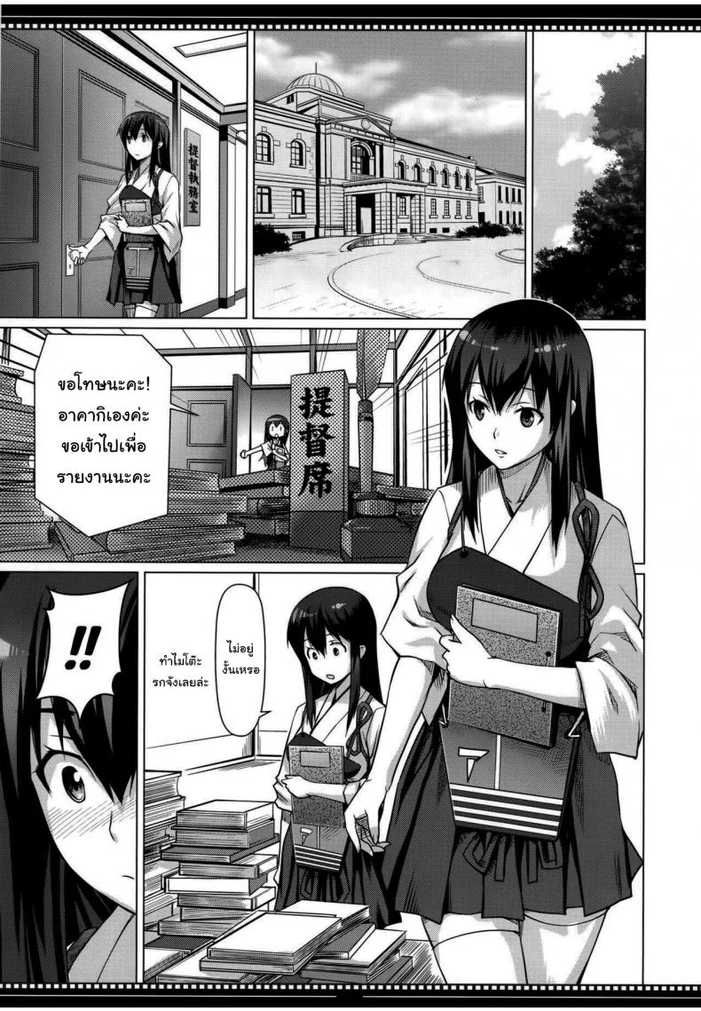 ฉันเองก็จะเปลี่ยนแปลงตัวเองได้ใช่ไหม (C86) [Shikitenshi (Shironeko Sanbou)] Shikisokuzekuu Ikkousen wa Mita (Kantai Collection -KanColle-) หน้า 4
