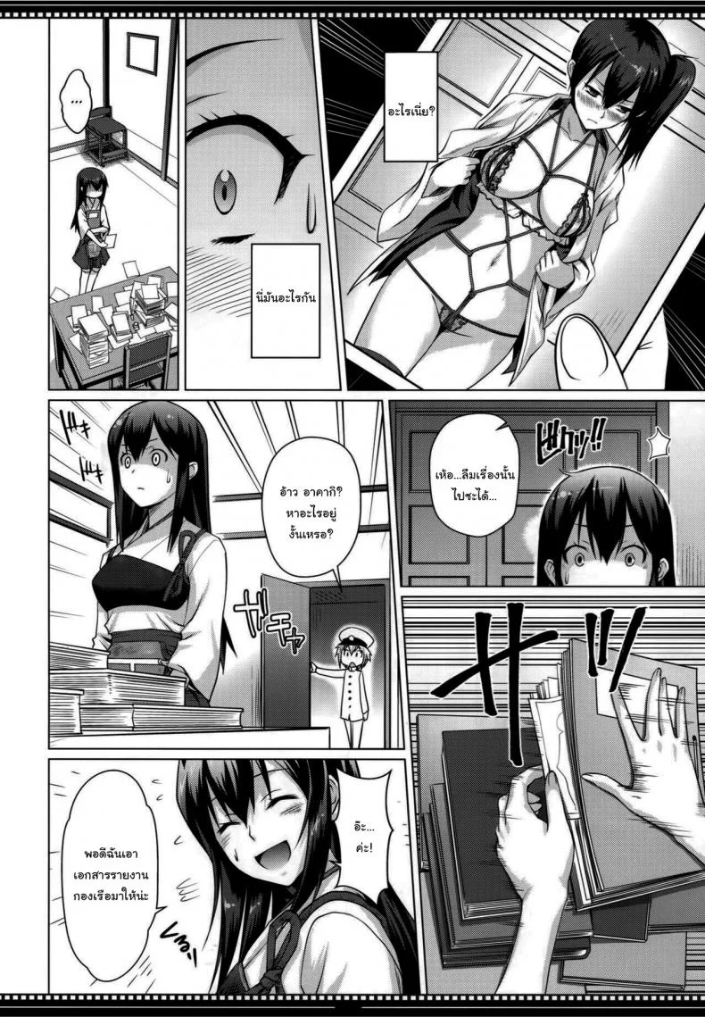 ฉันเองก็จะเปลี่ยนแปลงตัวเองได้ใช่ไหม (C86) [Shikitenshi (Shironeko Sanbou)] Shikisokuzekuu Ikkousen wa Mita (Kantai Collection -KanColle-) หน้า 5