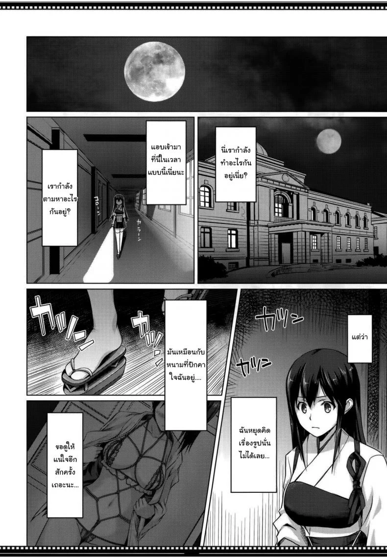 ฉันเองก็จะเปลี่ยนแปลงตัวเองได้ใช่ไหม (C86) [Shikitenshi (Shironeko Sanbou)] Shikisokuzekuu Ikkousen wa Mita (Kantai Collection -KanColle-) หน้า 7