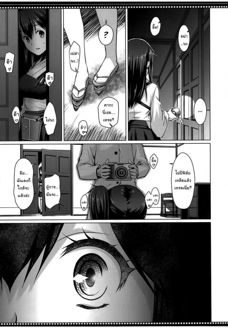 ฉันเองก็จะเปลี่ยนแปลงตัวเองได้ใช่ไหม (C86) [Shikitenshi (Shironeko Sanbou)] Shikisokuzekuu Ikkousen wa Mita (Kantai Collection -KanColle-) หน้า 8
