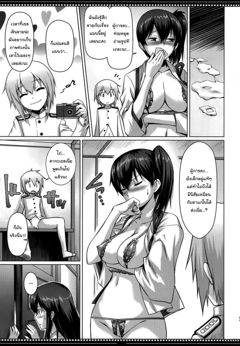 ฉันเองก็จะเปลี่ยนแปลงตัวเองได้ใช่ไหม (C86) [Shikitenshi (Shironeko Sanbou)] Shikisokuzekuu Ikkousen wa Mita (Kantai Collection -KanColle-) หน้า 10