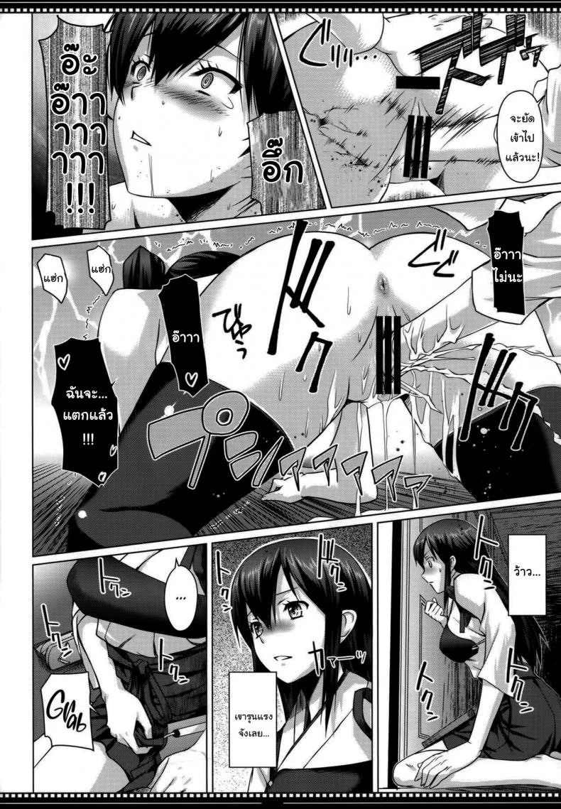ฉันเองก็จะเปลี่ยนแปลงตัวเองได้ใช่ไหม (C86) [Shikitenshi (Shironeko Sanbou)] Shikisokuzekuu Ikkousen wa Mita (Kantai Collection -KanColle-) หน้า 15