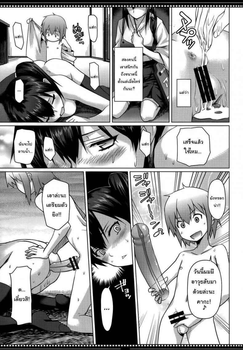 ฉันเองก็จะเปลี่ยนแปลงตัวเองได้ใช่ไหม (C86) [Shikitenshi (Shironeko Sanbou)] Shikisokuzekuu Ikkousen wa Mita (Kantai Collection -KanColle-) หน้า 16