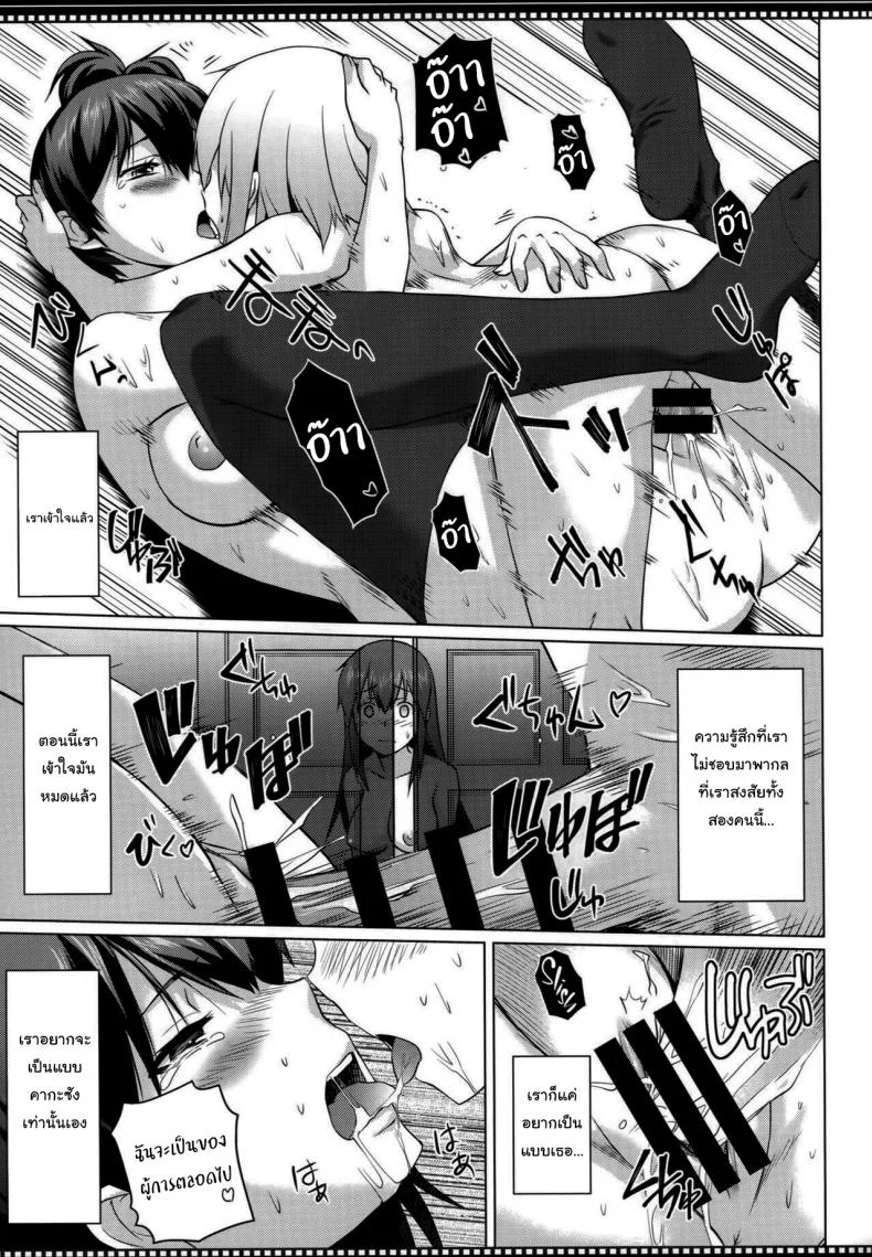 ฉันเองก็จะเปลี่ยนแปลงตัวเองได้ใช่ไหม (C86) [Shikitenshi (Shironeko Sanbou)] Shikisokuzekuu Ikkousen wa Mita (Kantai Collection -KanColle-) หน้า 22
