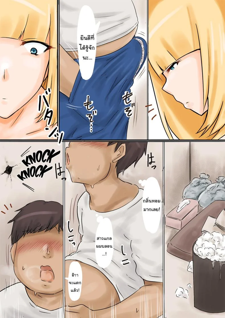 รักผ่านรูกับสาวข้างห้อง [Mousou Zangi] Otto Mochi no Gyaru to Kabeana Kara Sex  Sex With a Married Gyaru Through a Hole in The Wall หน้า 5