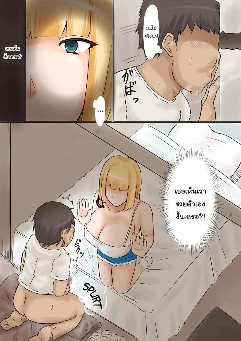 รักผ่านรูกับสาวข้างห้อง [Mousou Zangi] Otto Mochi no Gyaru to Kabeana Kara Sex  Sex With a Married Gyaru Through a Hole in The Wall หน้า 6