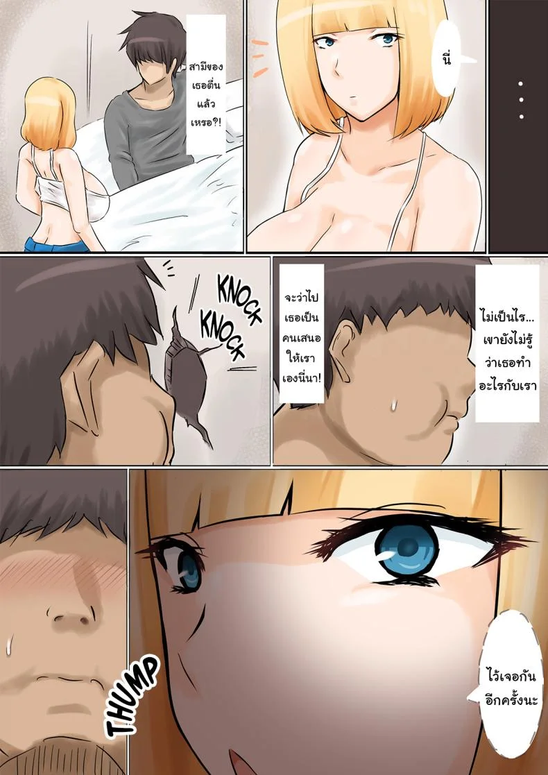 รักผ่านรูกับสาวข้างห้อง [Mousou Zangi] Otto Mochi no Gyaru to Kabeana Kara Sex  Sex With a Married Gyaru Through a Hole in The Wall หน้า 14
