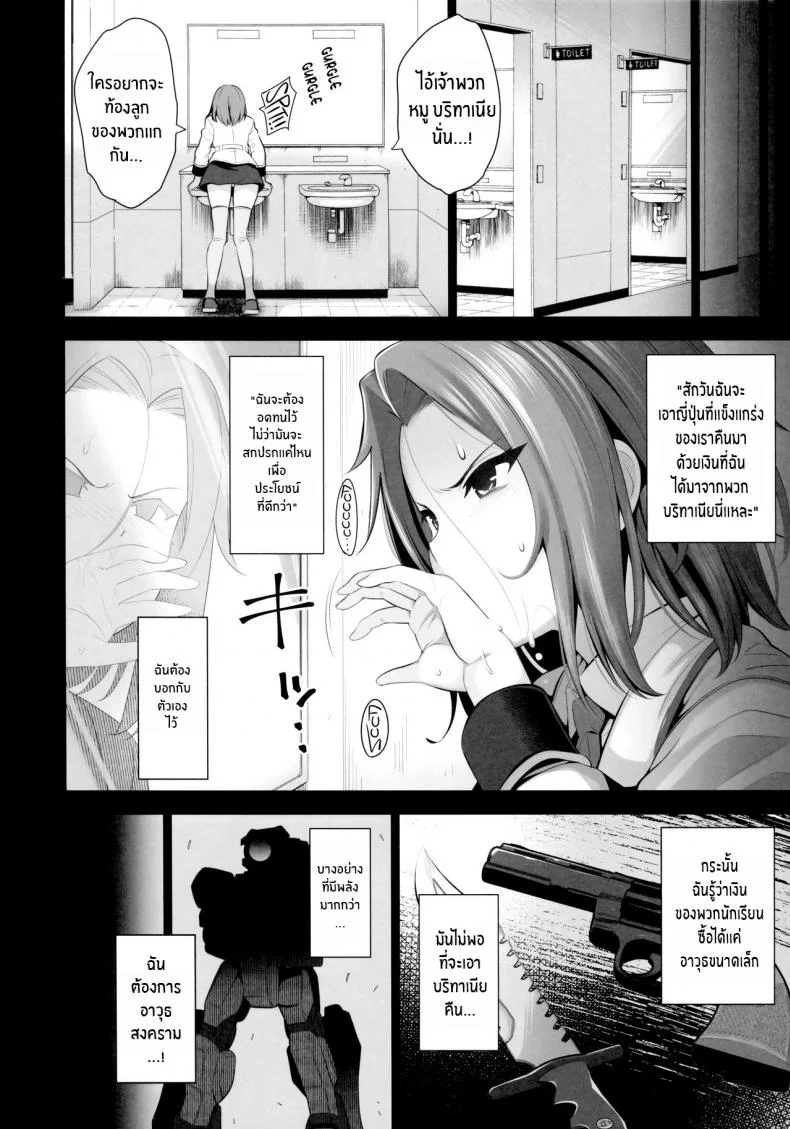 คาเรนผู้ได้รับการปลดปลอ่ย [Goromenz (Yasui Riosuke)] Karen ni Chiru (CODE GEASS Lelouch of the Rebellion) หน้า 11