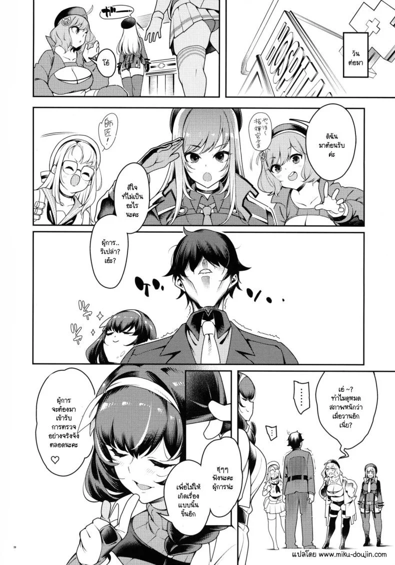 การตรวจร่างกายที่อันตรายกว่าภารกิจ (C105) [Pilotstar (Iso Nogi)] Etchi de Bunny de Oisha-san (Goddess of VictoryNikke) หน้า 17