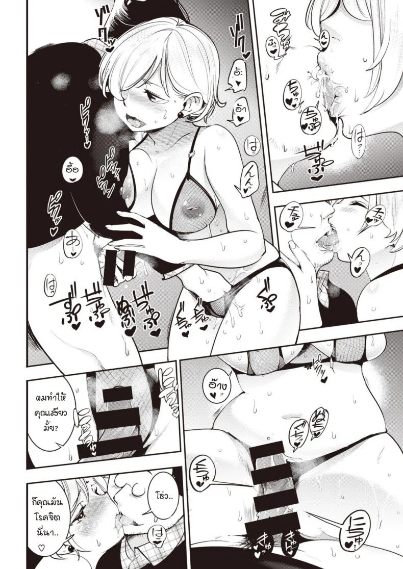 ชุดชั้นในมัดใจคุณนายกับสามีหุ่นหมี [SAVAN] Jaja uma oku-sama zetsurin kuma-san หน้า 6