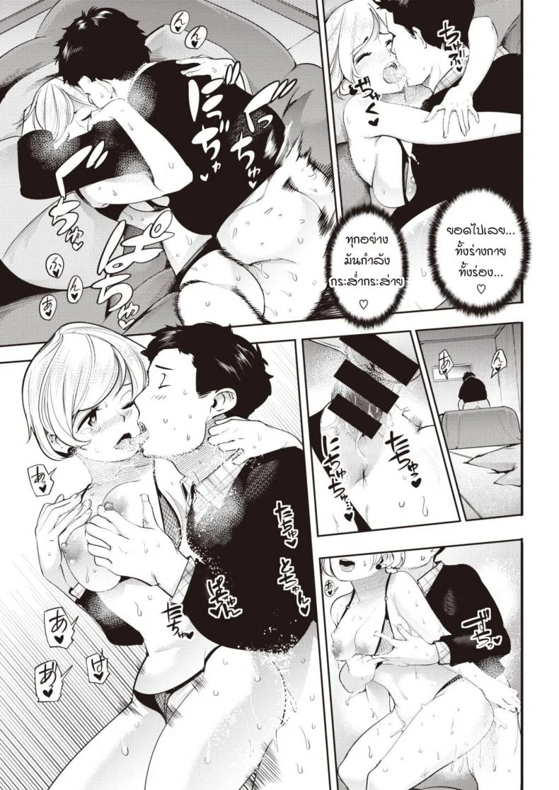 ชุดชั้นในมัดใจคุณนายกับสามีหุ่นหมี [SAVAN] Jaja uma oku-sama zetsurin kuma-san หน้า 17