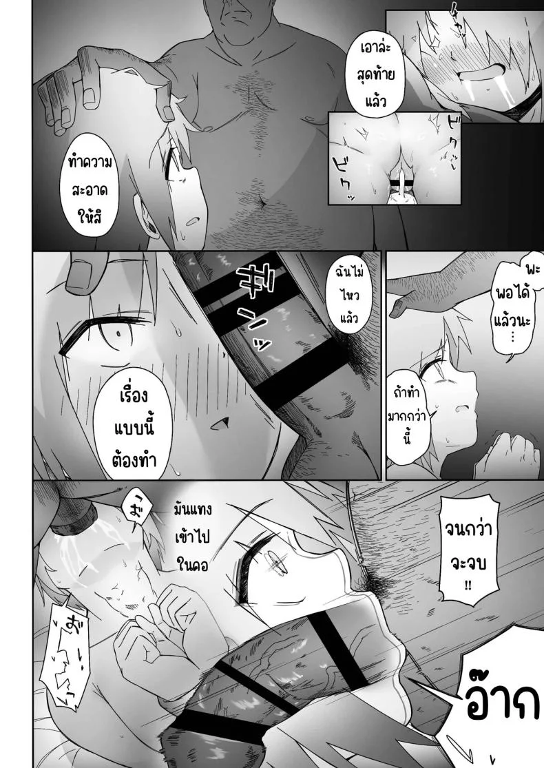 นินจาสาวที่ร่วงหล่น [Ashibatake (Souta Ashi)] Kunoichi ga Ochiru Made -Zenpen- หน้า 25