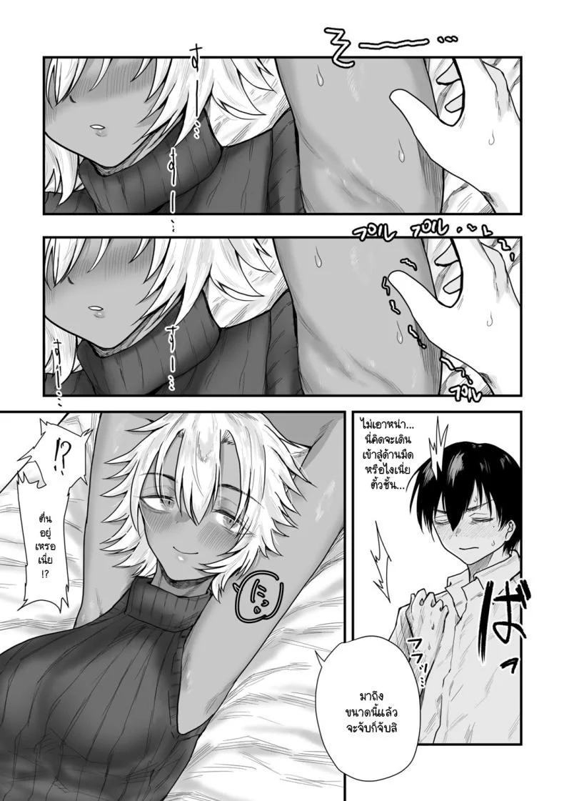 จุดที่แอบมอง [Ragii] Warui waki hodo yoku neburu หน้า 5