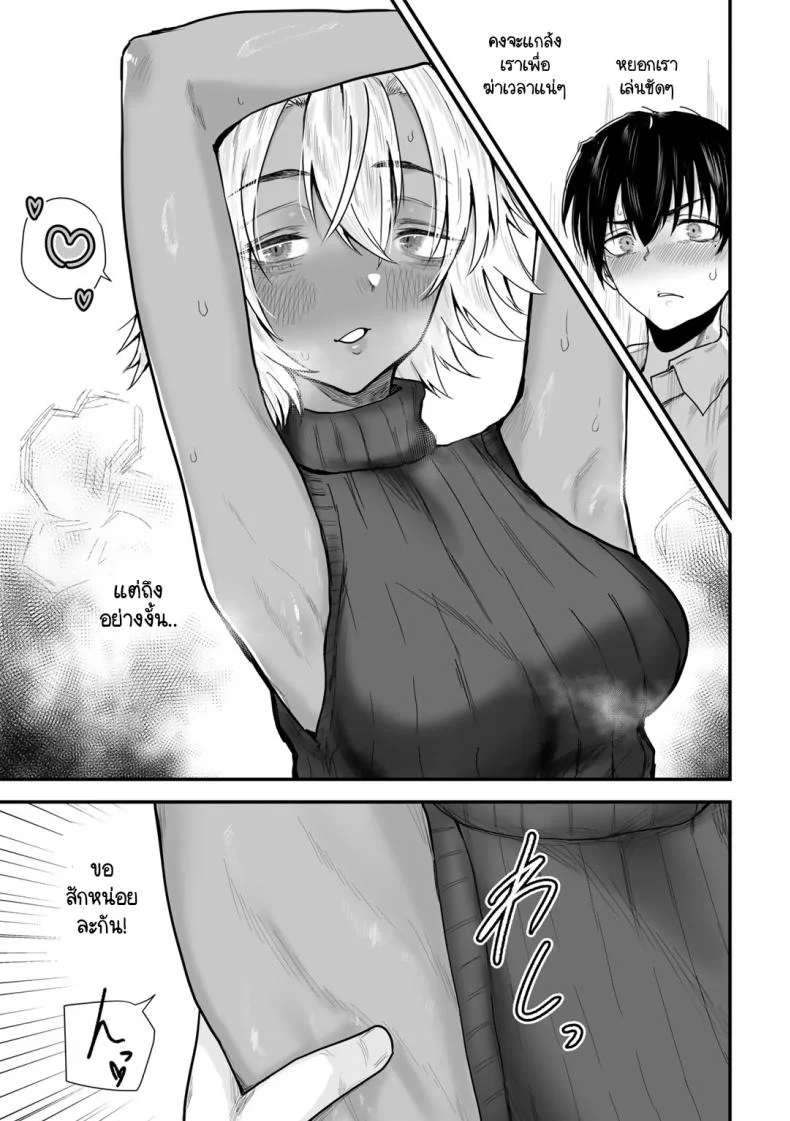 จุดที่แอบมอง [Ragii] Warui waki hodo yoku neburu หน้า 7