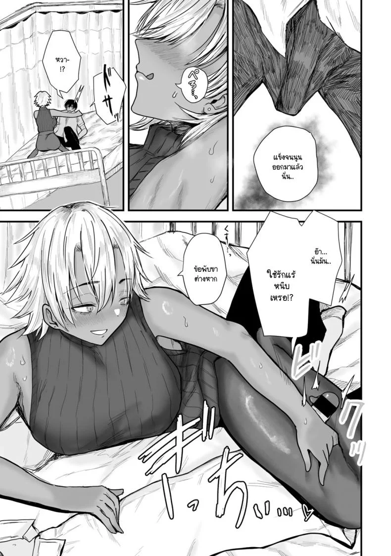 จุดที่แอบมอง [Ragii] Warui waki hodo yoku neburu หน้า 9